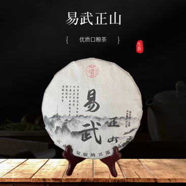 兴源版纳2020年易武老树茶普洱茶生茶357g饼茶新品促