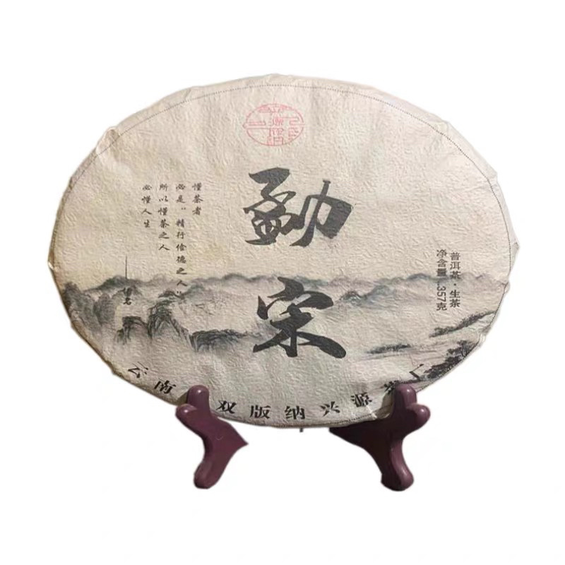 精品好茶2020年勐宋小树春茶普洱茶生茶357g饼茶