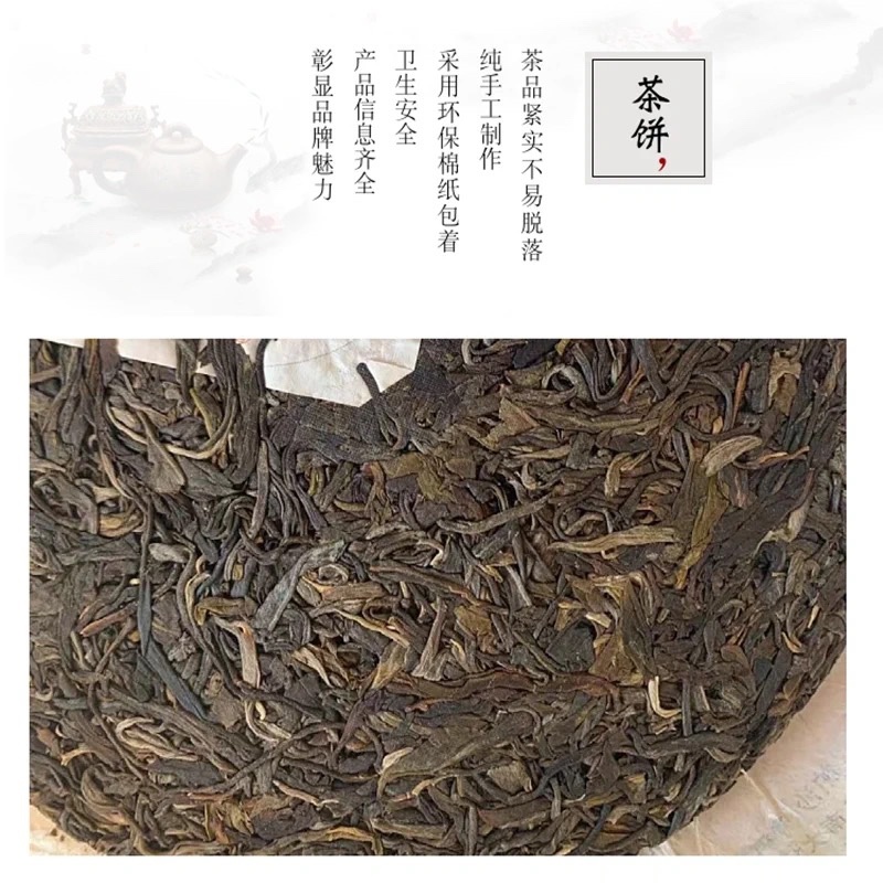 精品好茶2020年勐宋小树春茶普洱茶生茶357g饼茶