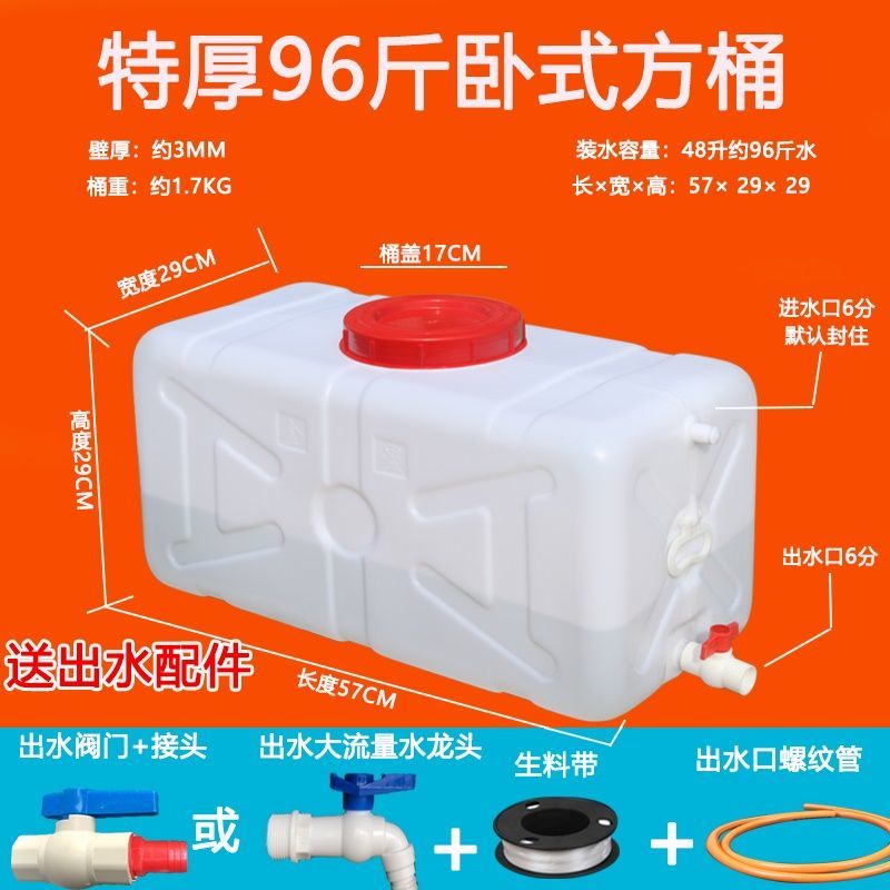 水箱家用蓄水塑料储水桶塑桶方形加厚户外大容量蓄水食品级