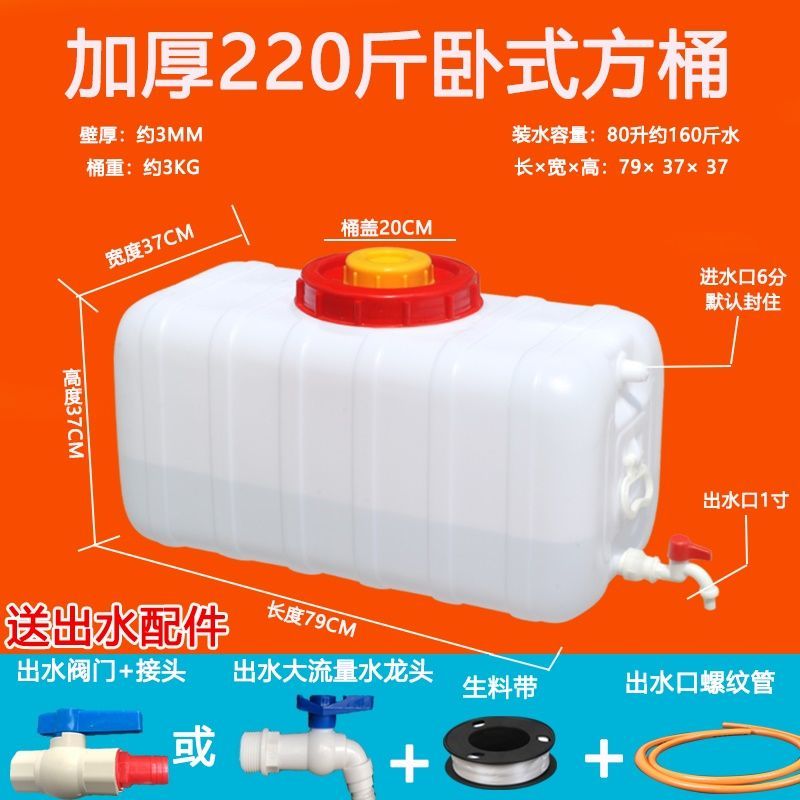 水箱家用蓄水塑料储水桶塑桶方形加厚户外大容量蓄水食品级