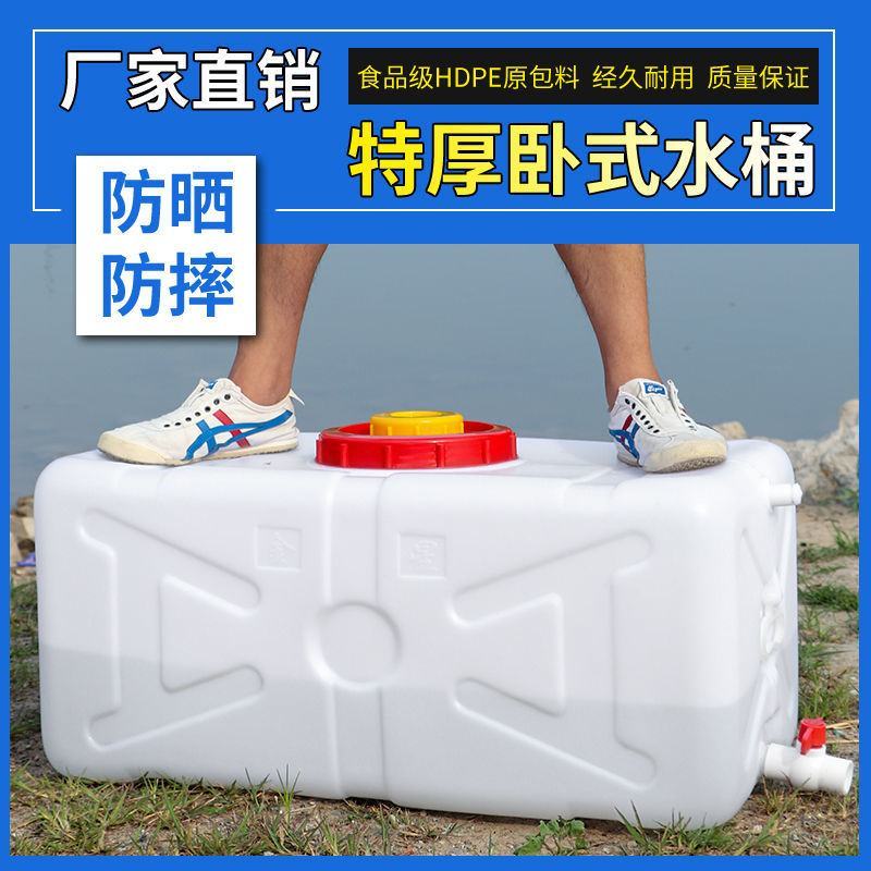 水箱家用蓄水塑料储水桶塑桶方形加厚户外大容量蓄水食品级