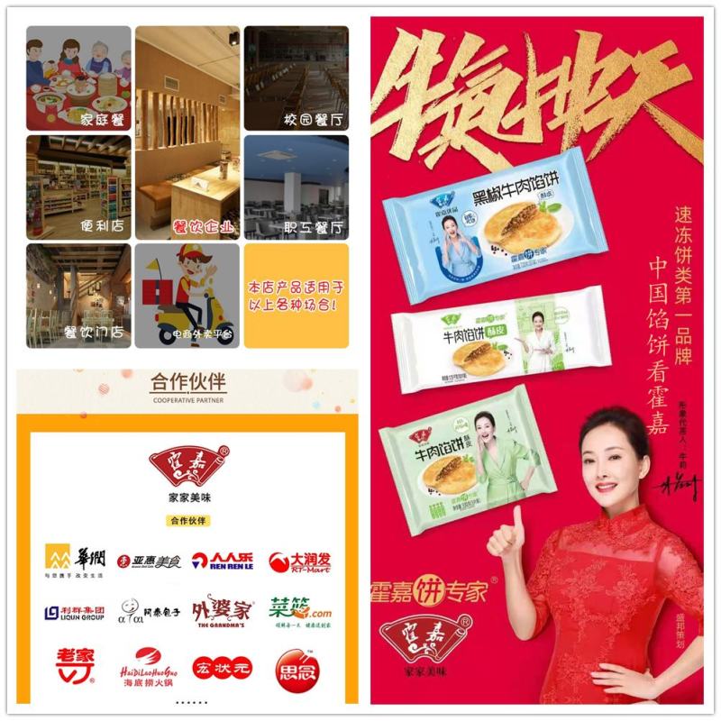 霍嘉素馅饼荠菜鸡蛋萝卜丝蔬菜馅饼早餐饼速半成品古昕供应链