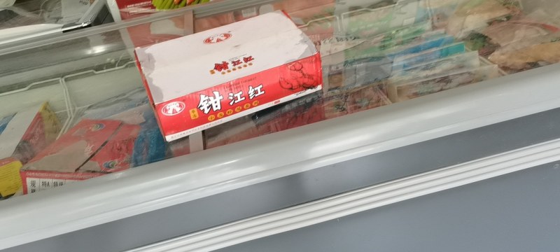 虾尾