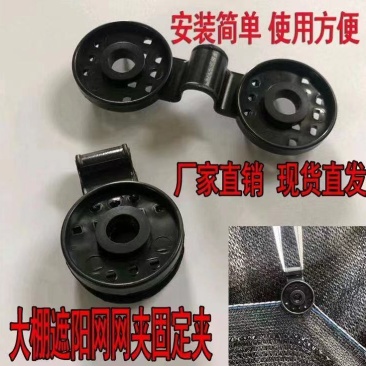 遮阳网专用夹防雹网夹子