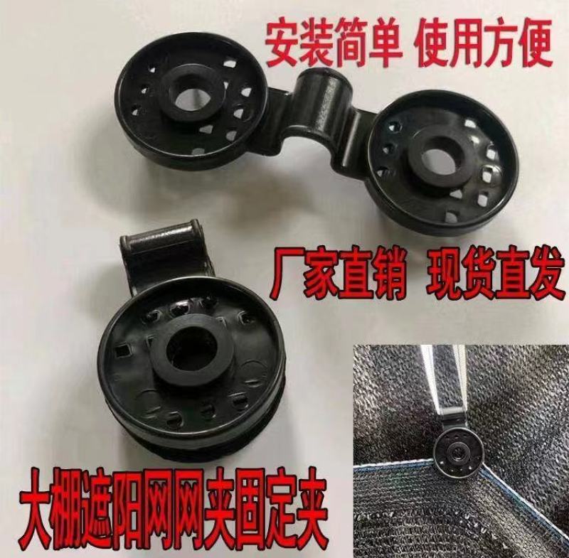 遮阳网专用夹防雹网夹子