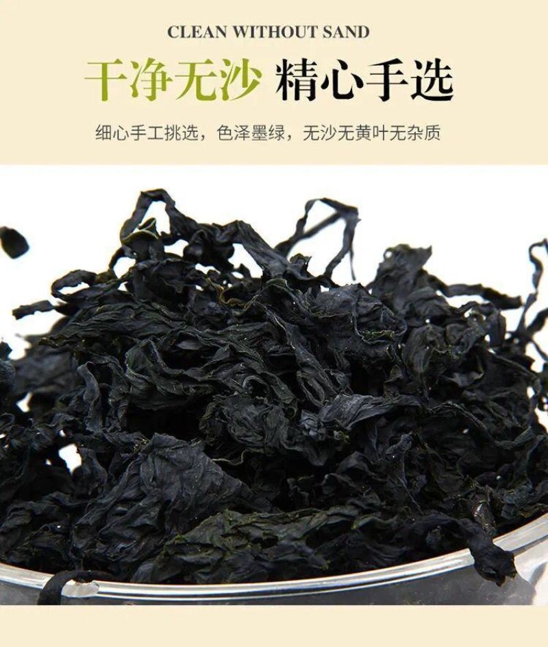 淡干裙带菜又名螺旋藻厂价直销品质好价格优长年供