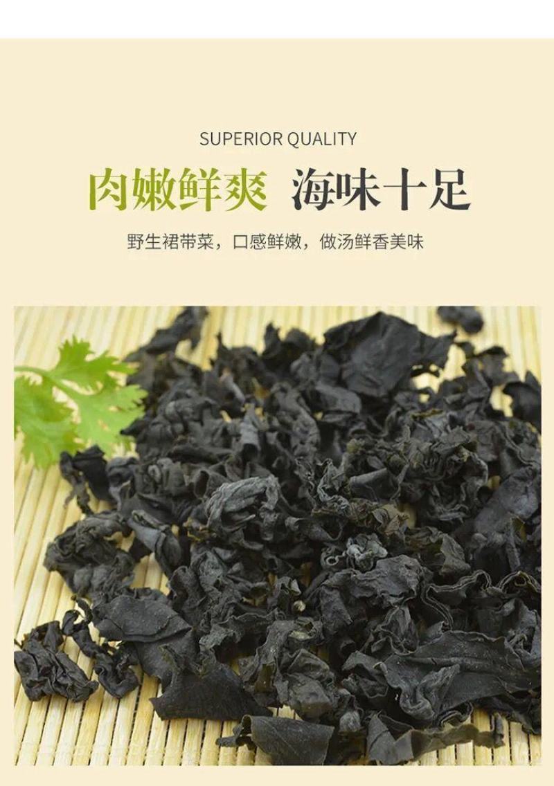 淡干裙带菜又名螺旋藻厂价直销品质好价格优长年供