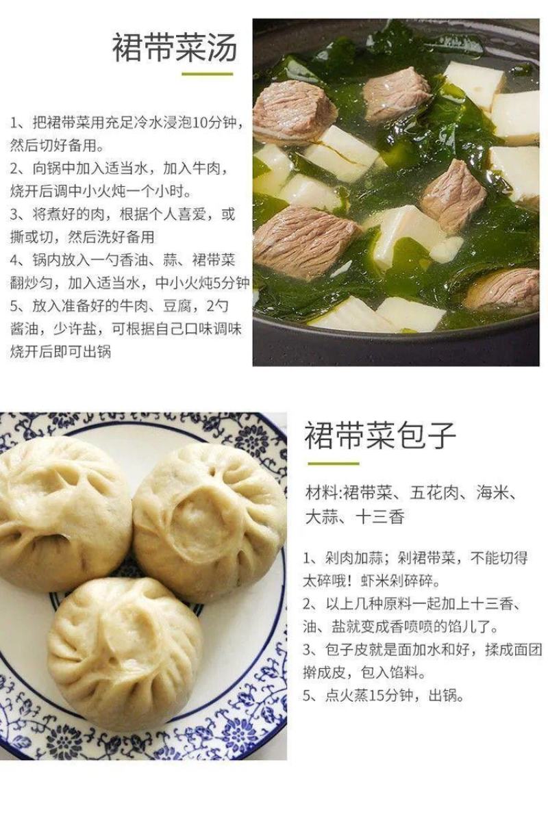 淡干裙带菜又名螺旋藻厂价直销品质好价格优长年供