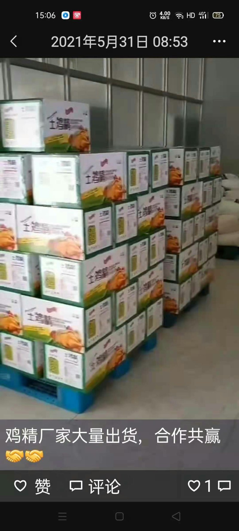 【亿凤鲜】三鲜标准土鸡精，产地一手货源，全国发货