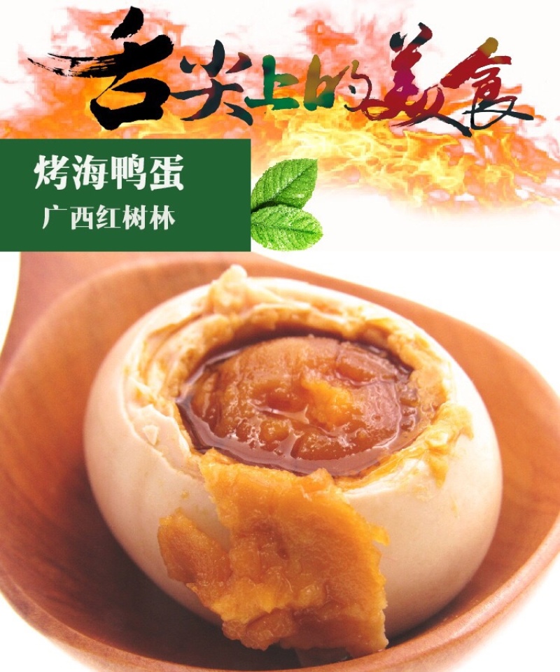 广西40枚流油鸭蛋咸鸭蛋咸蛋熟50-80g红心流油批发