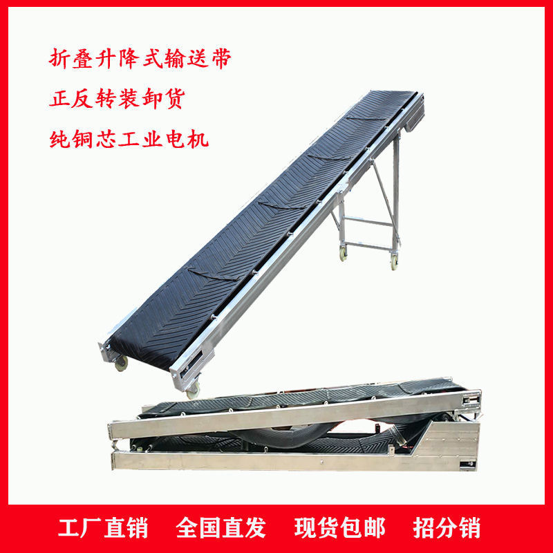 折叠升降式输送机，快递装卸车，工厂流水线，爬坡上料机
