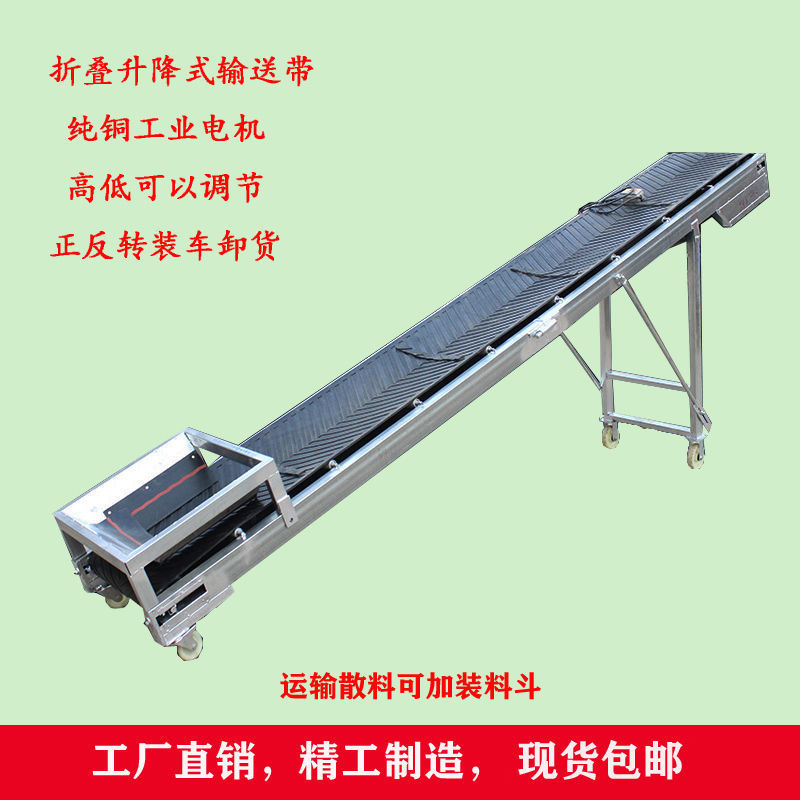 折叠升降式输送机，快递装卸车，工厂流水线，爬坡上料机