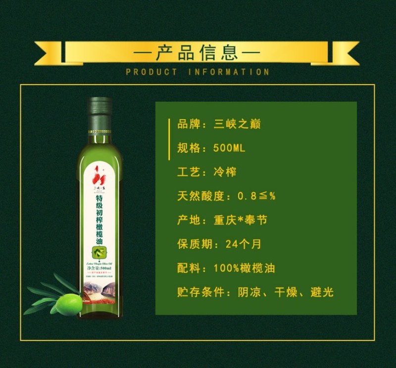 三峡之巅橄榄油100%特级初榨橄榄油500ml*2礼盒装