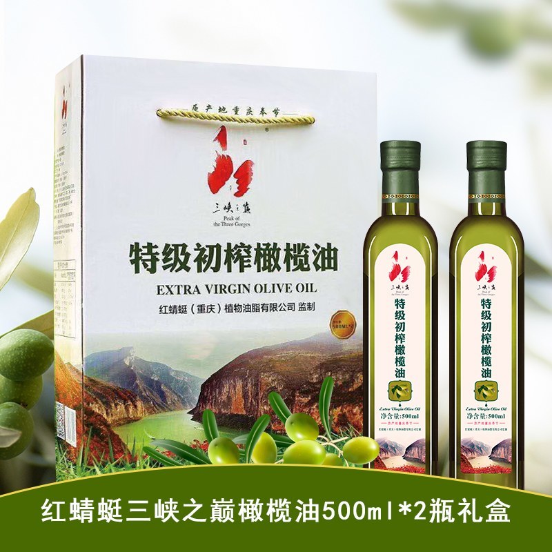 三峡之巅橄榄油100%特级初榨橄榄油500ml*2礼盒装