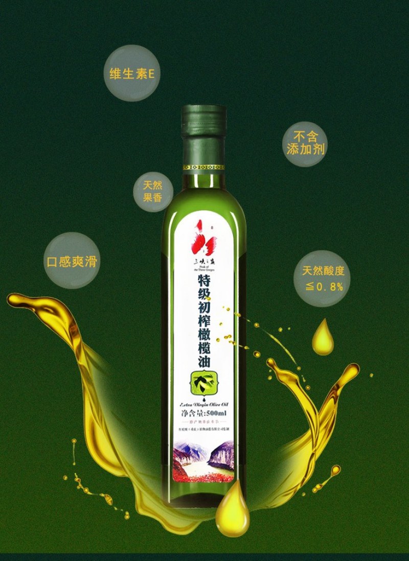 三峡之巅橄榄油100%特级初榨橄榄油500ml*2礼盒装