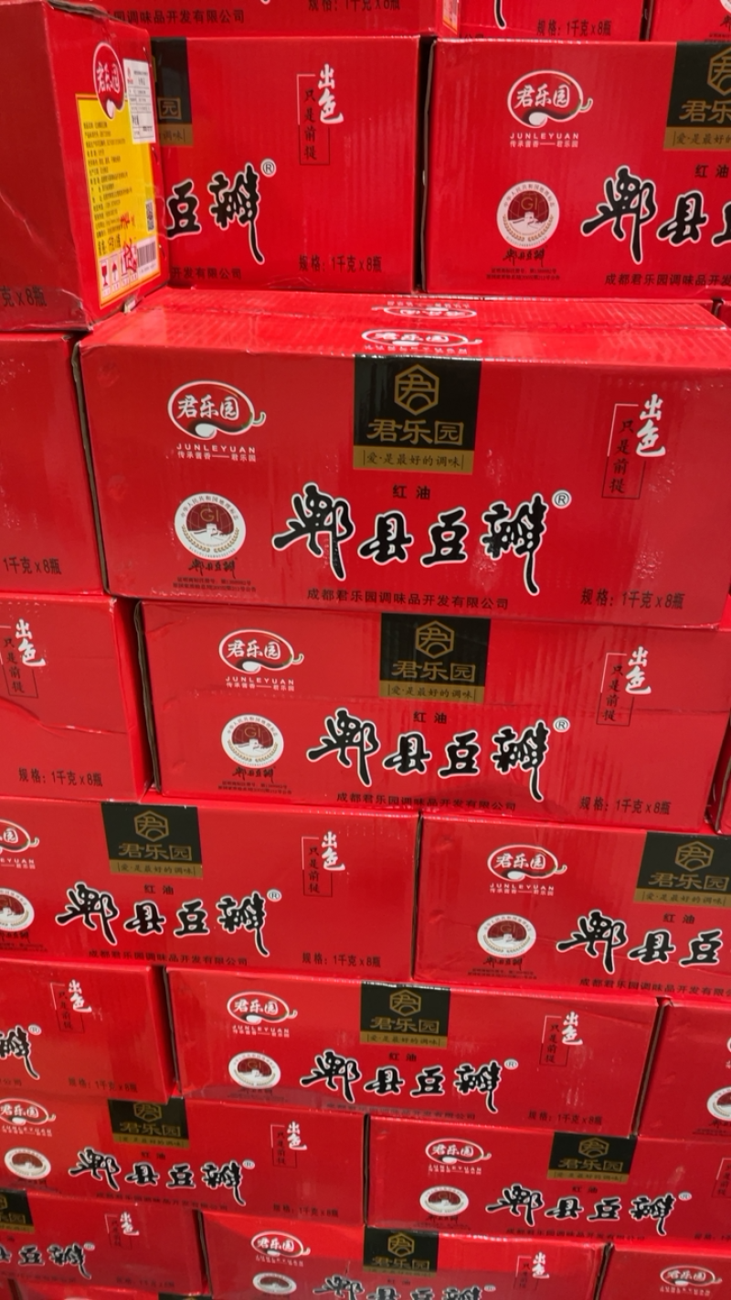 君乐园牌正宗郫县红油豆瓣酱出色，出香，传承酱香
