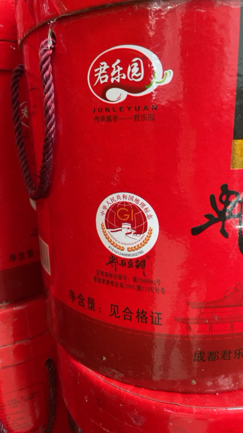 君乐园牌正宗郫县红油豆瓣酱出色，出香，传承酱香