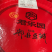 君乐园牌正宗郫县红油豆瓣酱出色，出香，传承酱香