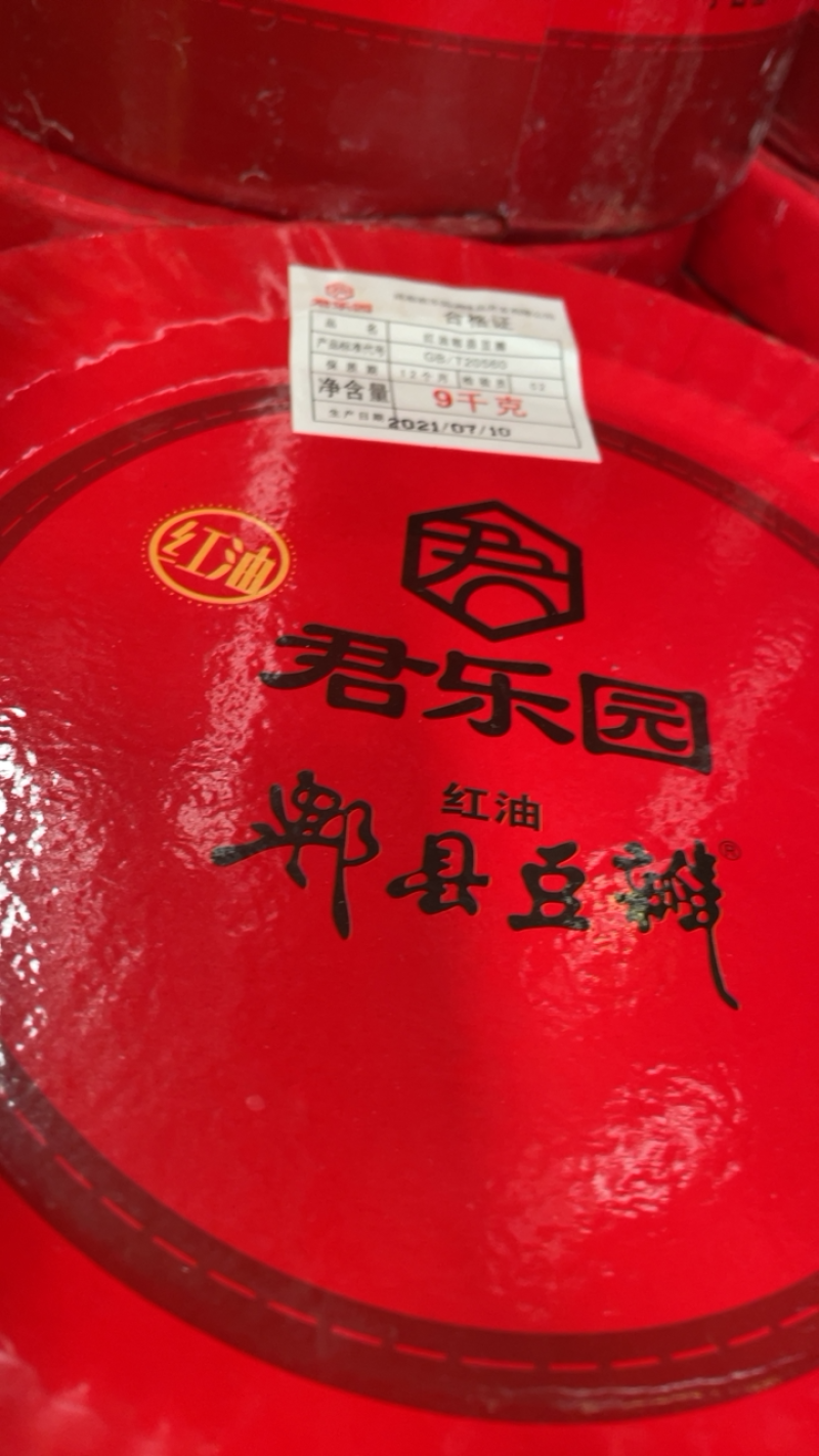 君乐园牌正宗郫县红油豆瓣酱出色，出香，传承酱香