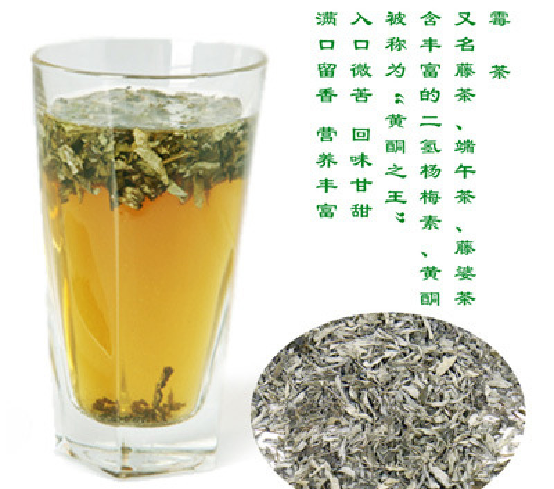 广西大瑶山正宗野生莓茶