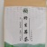 广西大瑶山正宗野生莓茶