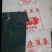 各种蔬菜网套，包装袋