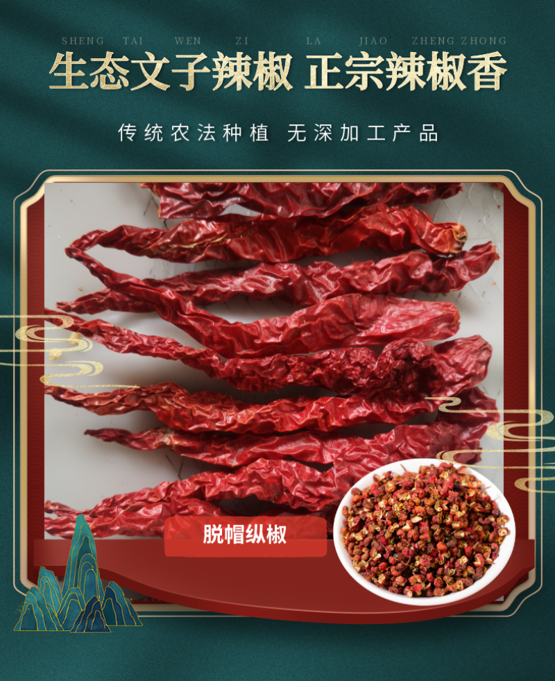 干辣椒新疆纵椒二荆条微辣又香500g干红辣椒香辣皱皮椒