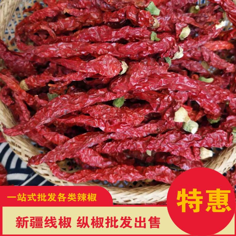 干辣椒新疆纵椒二荆条微辣又香500g干红辣椒香辣皱皮椒
