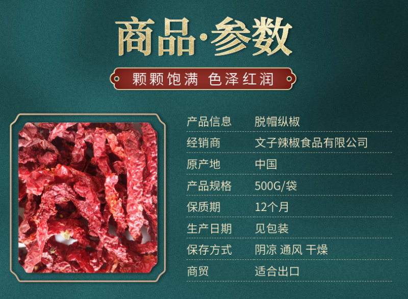 干辣椒新疆纵椒二荆条微辣又香500g干红辣椒香辣皱皮椒