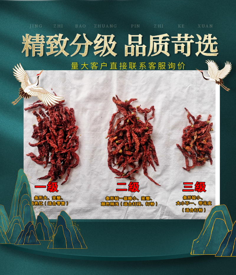 干辣椒新疆纵椒二荆条微辣又香500g干红辣椒香辣皱皮椒