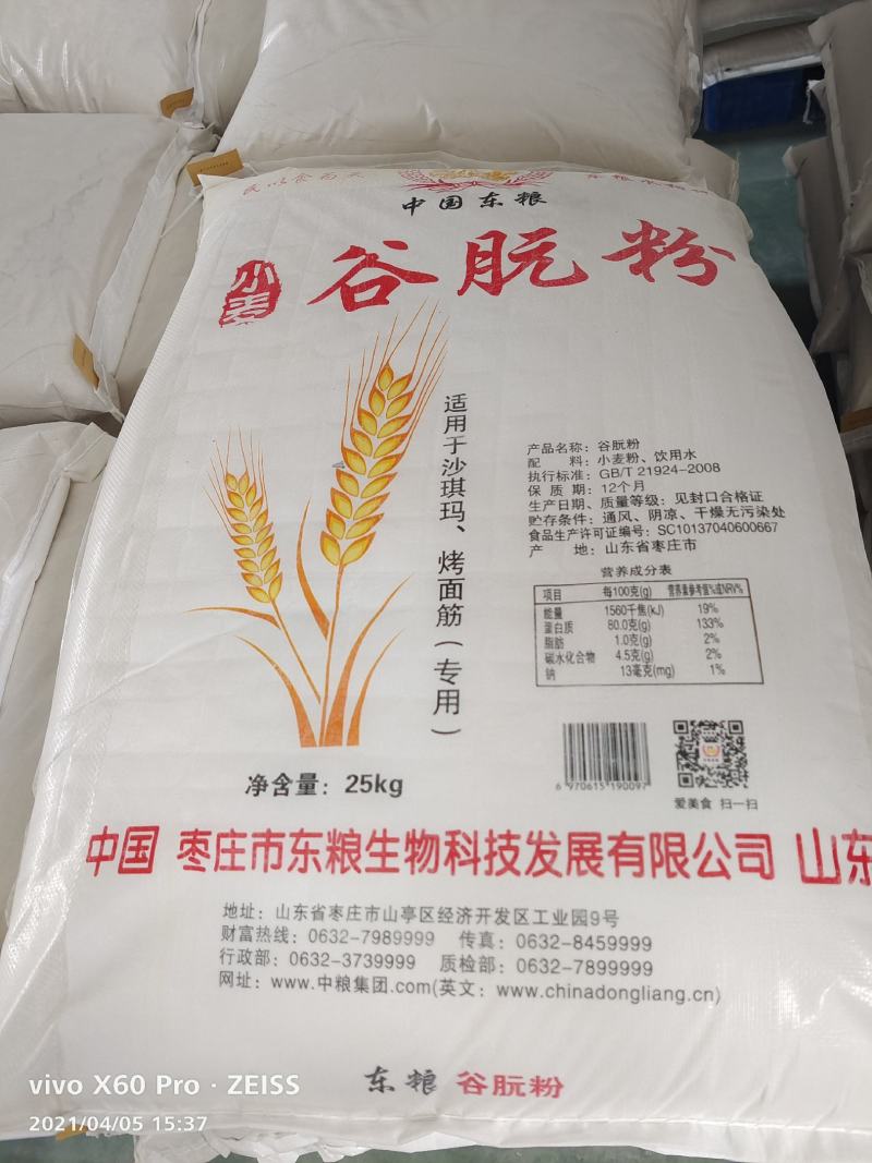 东粮谷朊粉