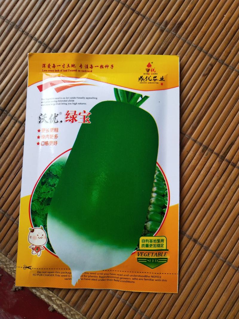 青萝卜，791.玉美人，绿宝，国萝7等等