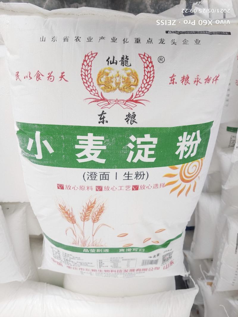 东粮小麦淀粉