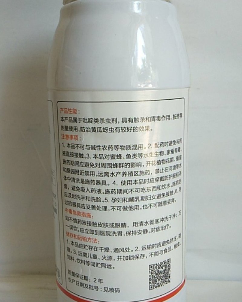 5啶虫脒可防治蚜虫飞虱叶婵粉虱蓟马跳甲效果突出