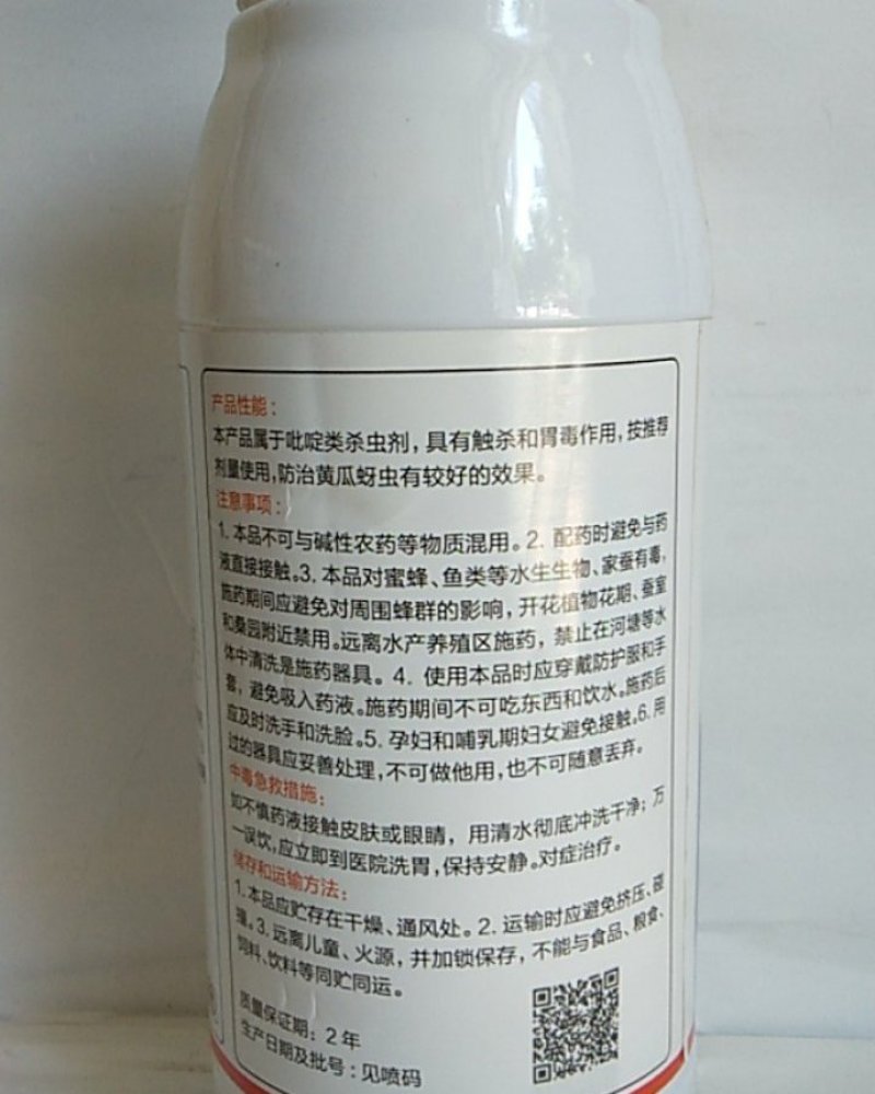 5啶虫脒可防治蚜虫飞虱叶婵粉虱蓟马跳甲效果突出