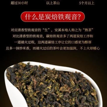 浓香型炭焙铁观音茶老茶农自己喝的茶耐泡米香足包邮