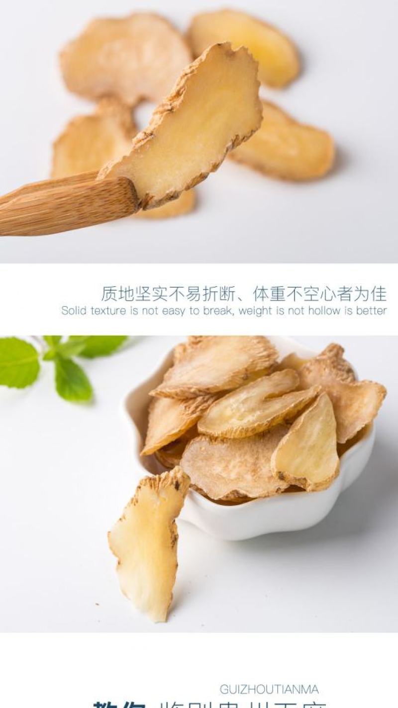 多彩贵州云上乌蒙天麻山（贵州天麻30g）