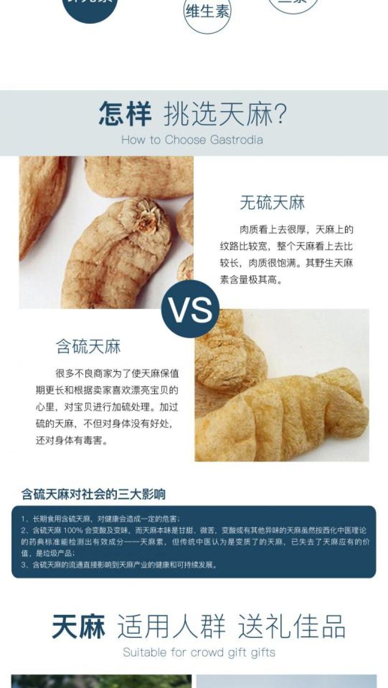 多彩贵州云上乌蒙天麻山（贵州天麻30g）