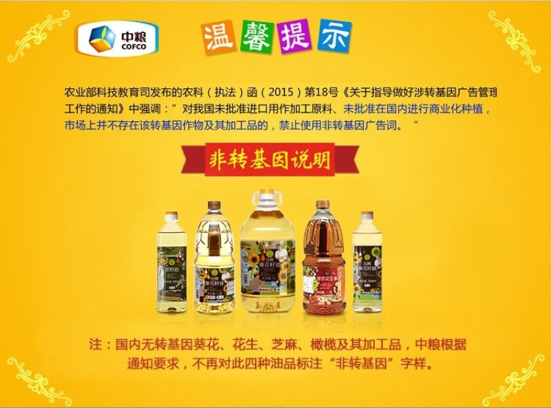 中粮初萃食用油礼盒1.8L*3瓶年货礼盒装员工福利采购