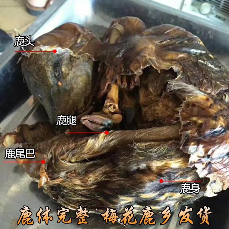 老御头正宗梅花鹿胎1000g左右一个产地直批女士多多吃