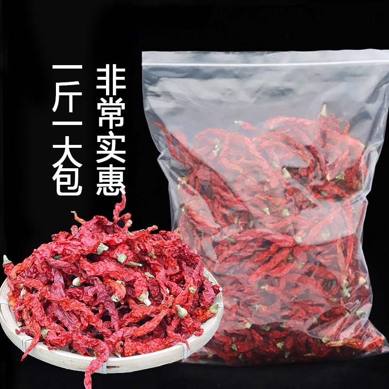 微辣红辣椒二荆条皱皮辣子500g湖南特产干辣椒农家自制