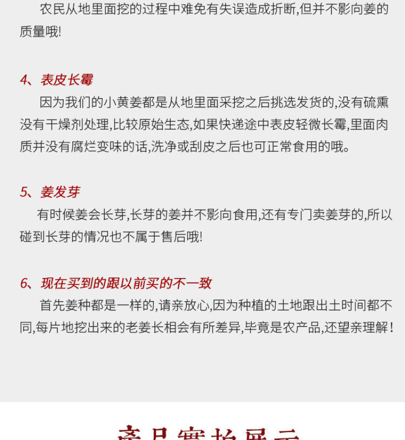 云南小黄姜(鲜品)老姜
