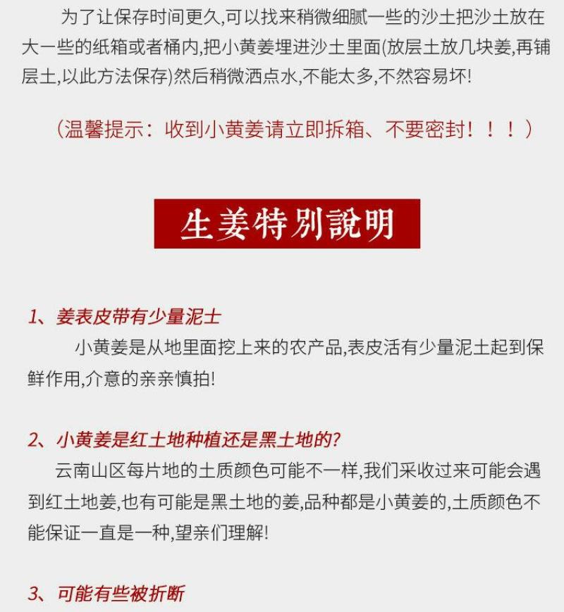 云南小黄姜(鲜品)老姜