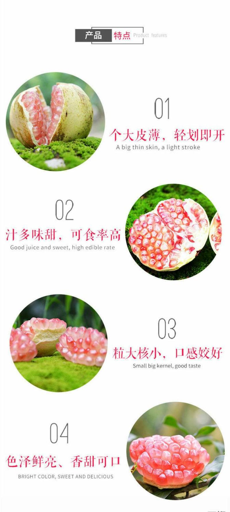 蒙自薄皮绿籽石榴