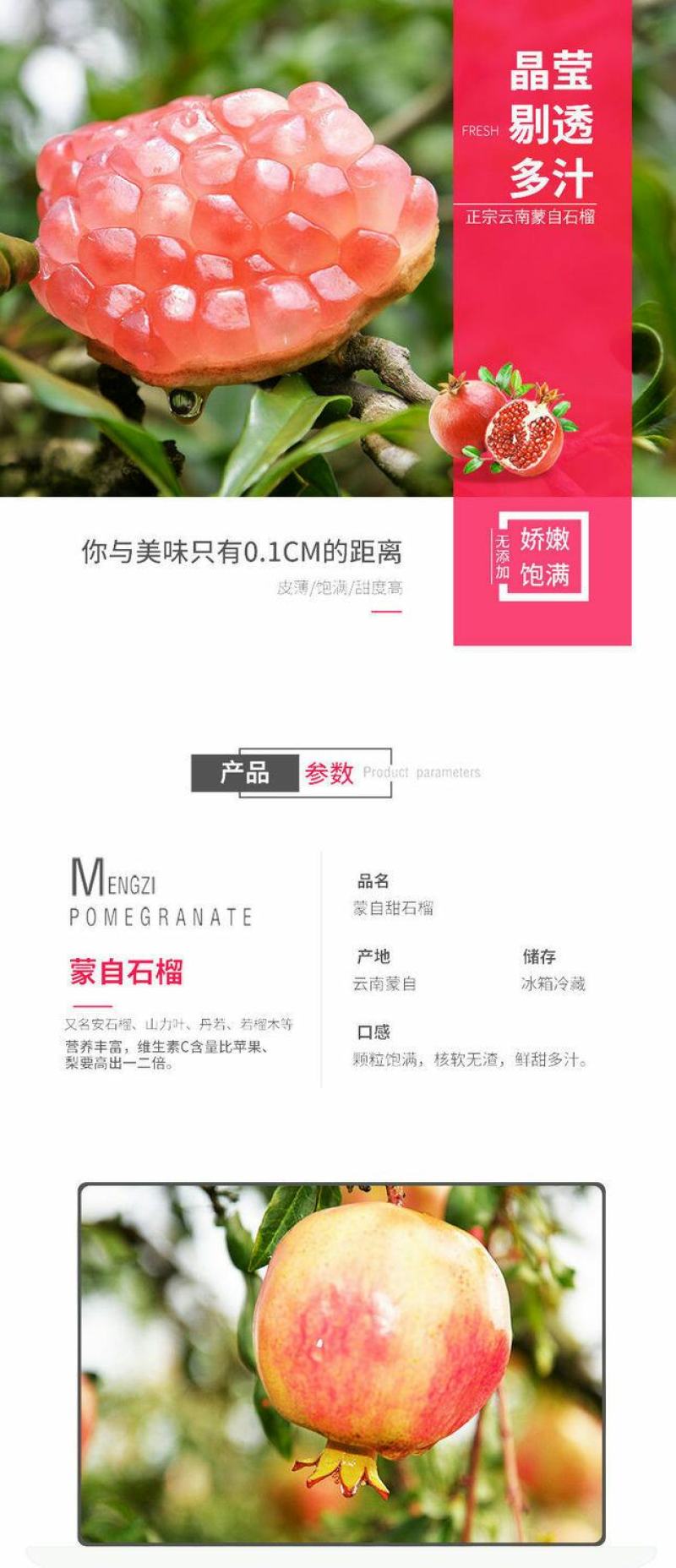 蒙自薄皮绿籽石榴