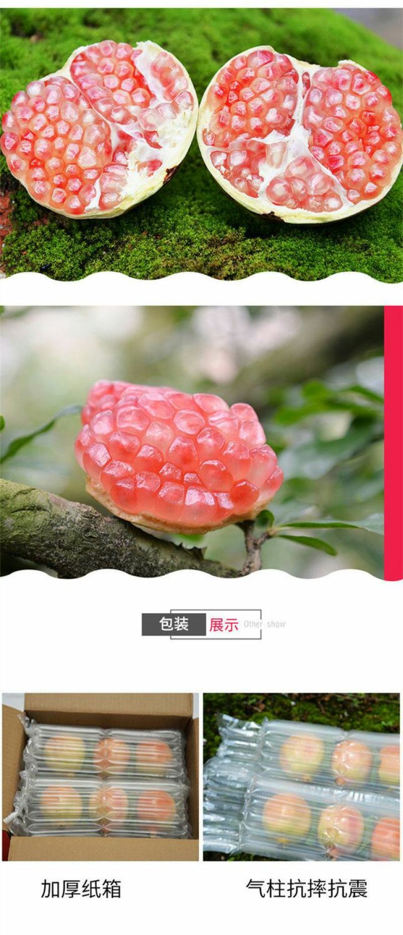 蒙自薄皮绿籽石榴