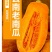 云南老南瓜