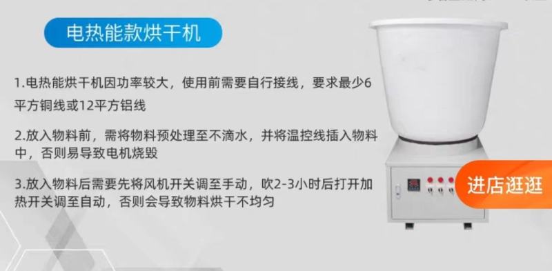 花椒烘干机，300斤500斤，花椒电烘干机两相电