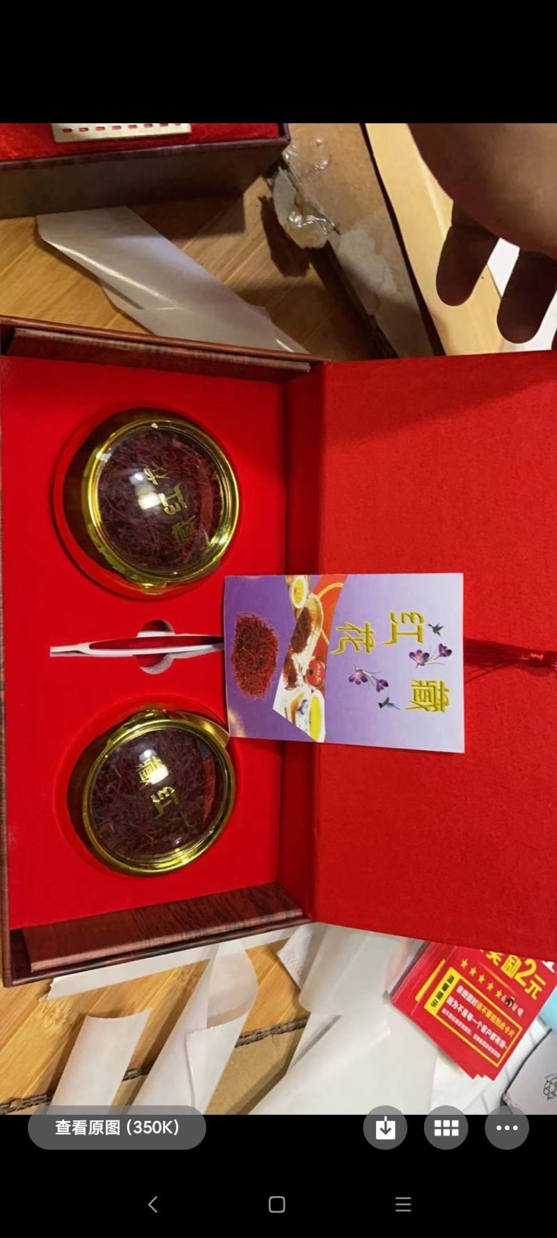 藏红花。藏红花正品特级西藏泡水喝伊朗红花正宗西红花茶番红